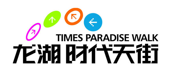 時（shí）代天街